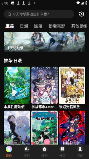 蜜桃动漫下载 - 蜜桃动漫官方版下载 Hero图