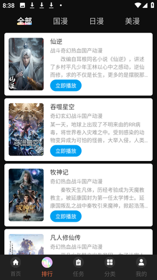 蜜桃动漫下载 - 蜜桃动漫官方版下载 Hero图